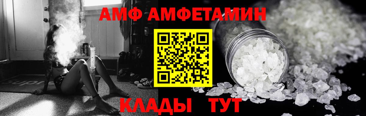 Amphetamine Розовый Подольск
