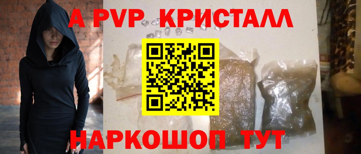 A PVP Соль  Альфа ПВП мука  Альфа ПВП СК КРИС  Альфа ПВП  Вход с VPN  Подольск 