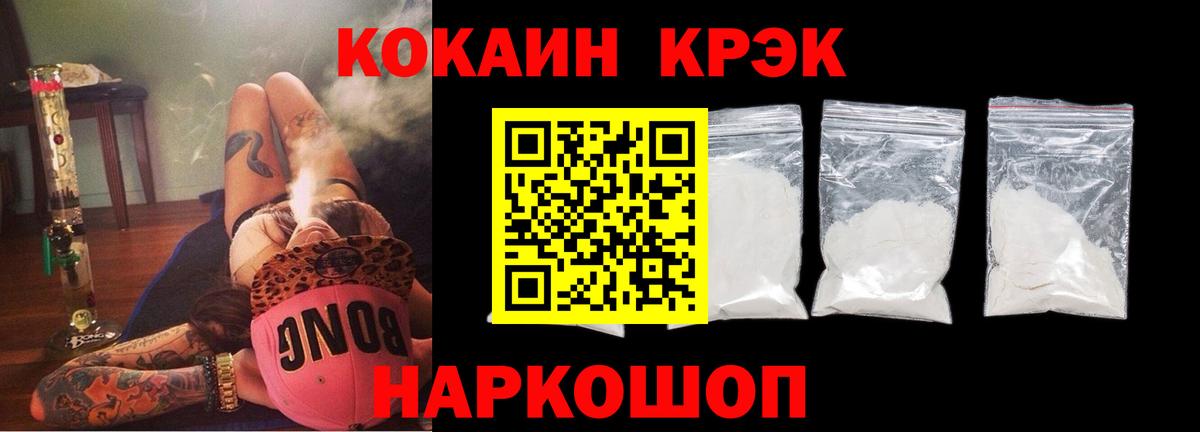 Подольск  КОКАИН FishScale  Cocaine Эквадор  продажа наркотиков  Вход с VPN 