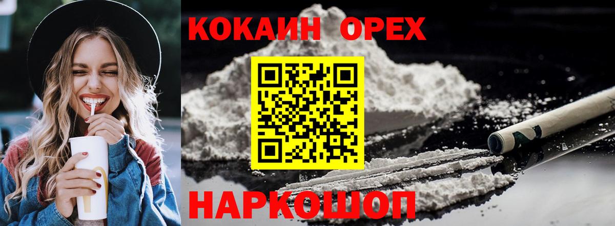 COCAIN VHQ Подольск