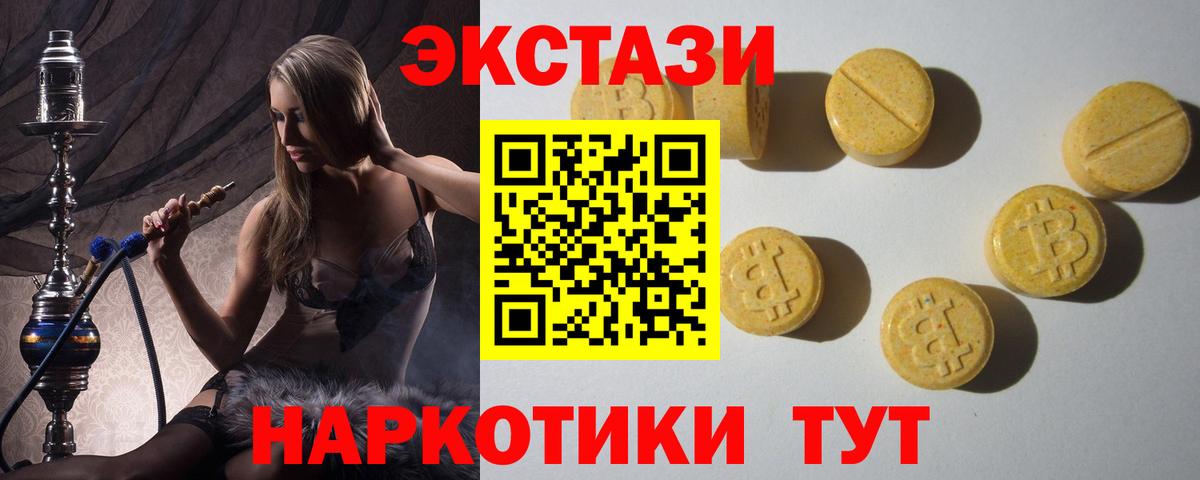 Подольск  ссылка на мегу зеркало  Ecstasy Philipp Plein  Вход с VPN  Экстази 300 mg  Ecstasy 