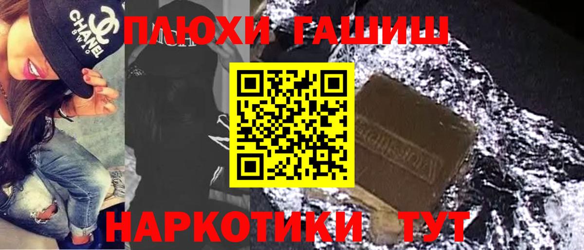 ГАШИШ 40% ТГК Подольск