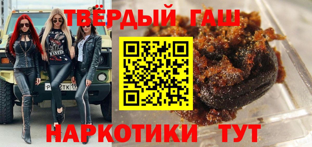 ГАШ  ГАШ ice o lator  Подольск  Вход с VPN  Гашиш индика сатива 