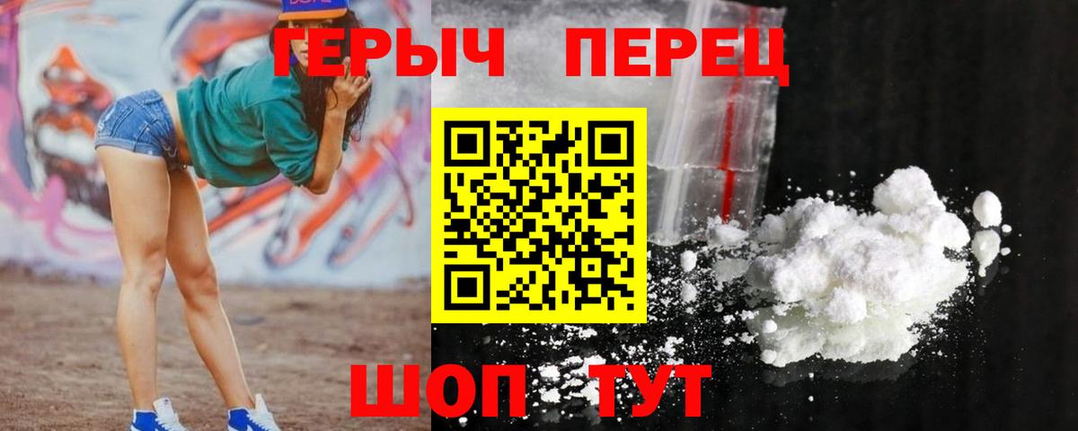 ГЕРОИН VHQ  Вход с VPN  ГЕРОИН  Подольск 
