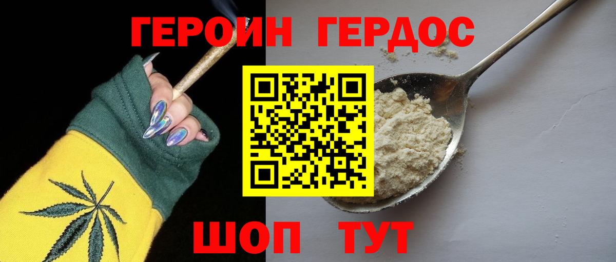 Героин Афган Подольск