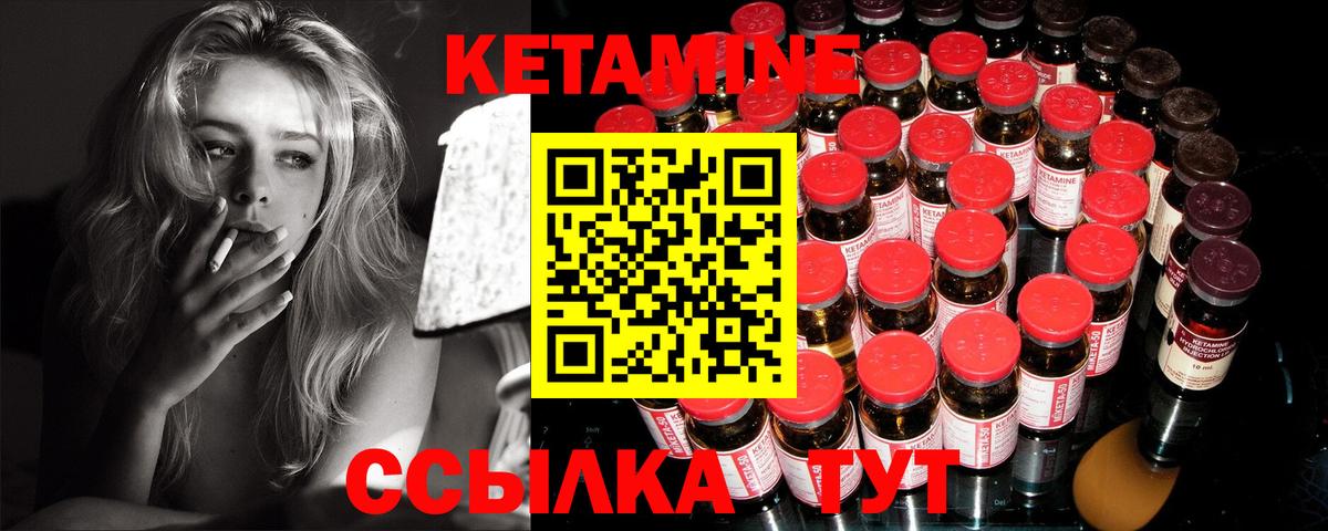 Кетамин ketamine Подольск