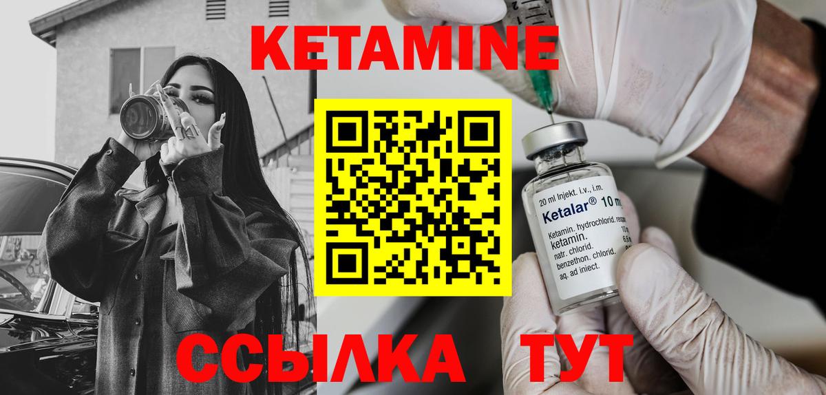 Кетамин VHQ  маркетплейс как зайти  Подольск  Вход с VPN 