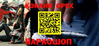 кокаин колумбия Жуковский