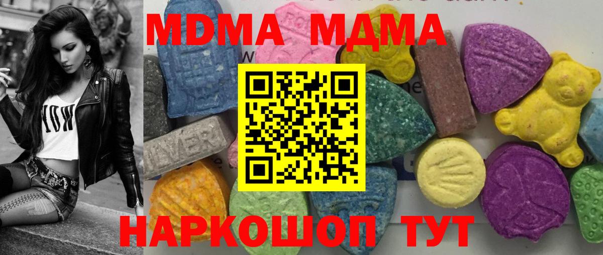 Подольск  MDMA  MDMA Molly  Вход с VPN  МДМА Molly 
