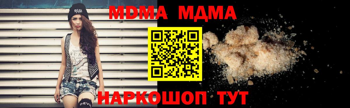 МДМА Molly Подольск