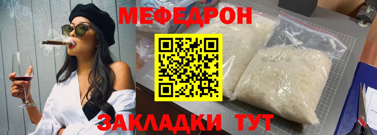Подольск  Мефедрон mephedrone  Меф  Меф кристаллы  Вход с VPN 