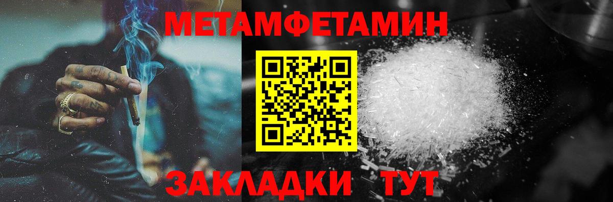 Метамфетамин  Вход с VPN  Подольск  МЕТАМФЕТАМИН витя 
