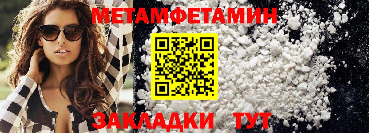 МЕТАМФЕТАМИН винт Подольск