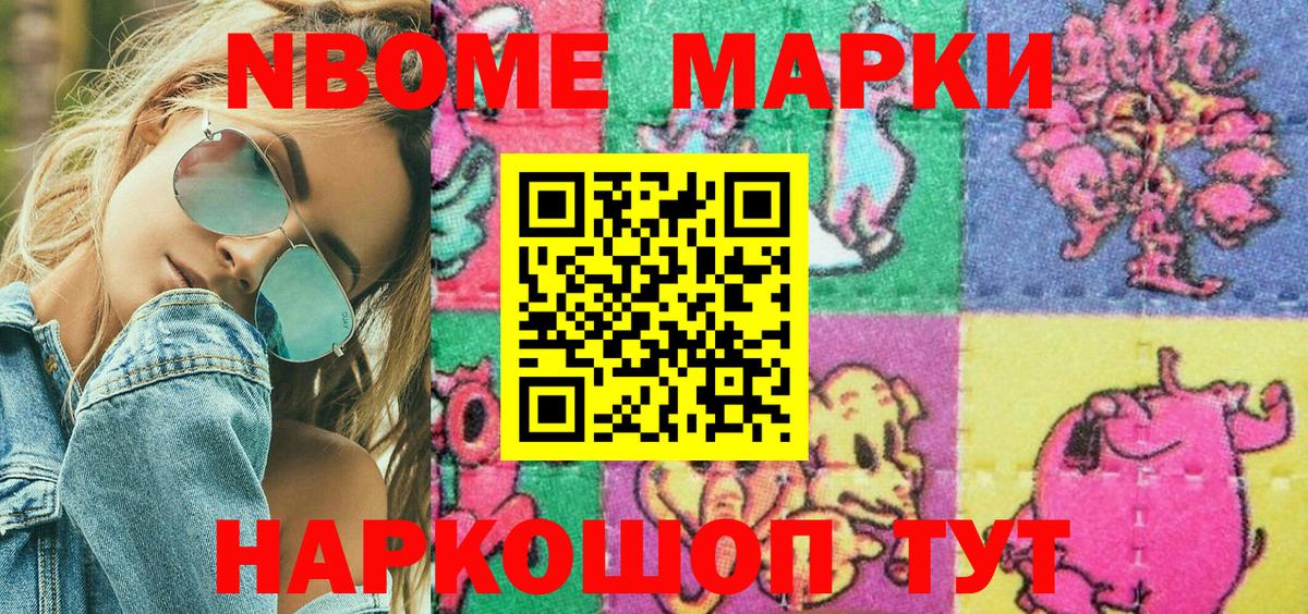 Подольск  Наркотические марки 1500мкг  Вход с VPN  цена   Наркотические марки 1500мкг 