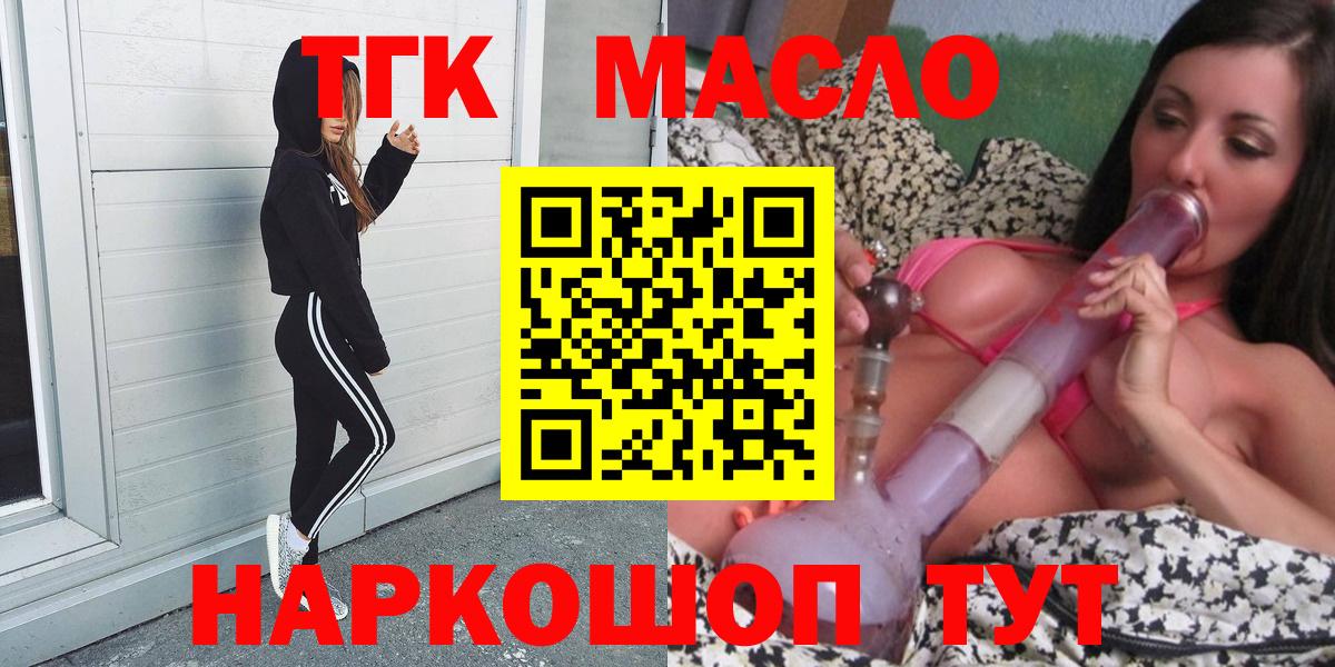 Подольск  магазин    Вход с VPN  ТГК Wax 