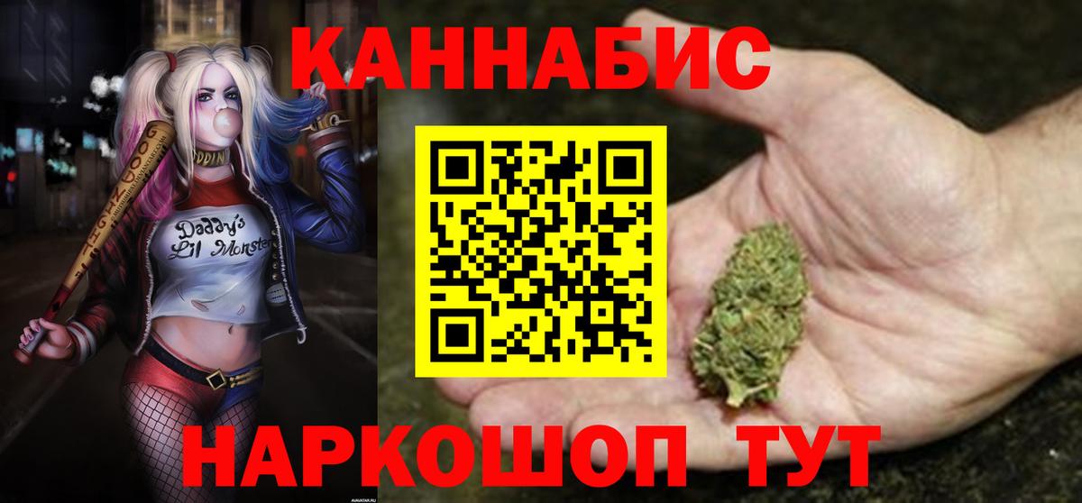 Канабис AK-47  Бошки Шишки Bruce Banner  Подольск  Бошки марихуана семена  Вход с VPN 